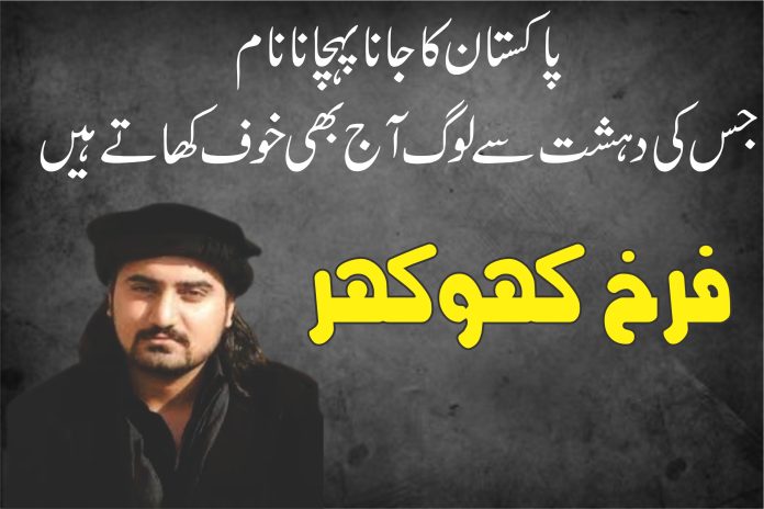 Furukh Khokhar