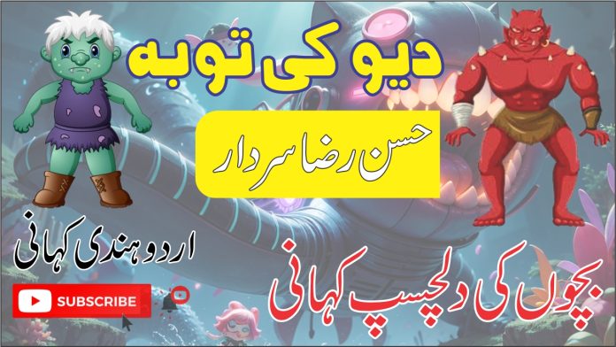 deo ki toba thumbnil